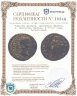 Купить Римская империя, провинция Фракия, г. Деультум, Макрин, 217-218 годы, Тетрассарий.