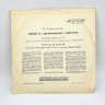 Купить Грампластинка " П. Чайковский. Концерт №1 для фортепиано с оркестром си бемоль минор, соч. 23", LP (Long play), EX (excellent), композитный материал, картон, Всесоюзная фирма грампластинок «Мелодия», СССР, 1973 г.