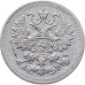 Купить 5 копеек 1902 СПБ-АР