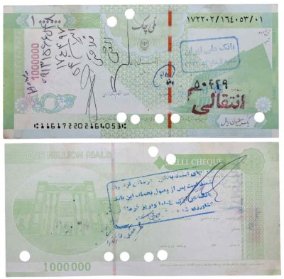 купить Иран 1 000 000 риалов 2005