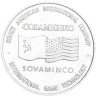 Купить жетон в игровой автомат IGТ "Соваминко" 1990
