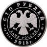 Купить 100 рублей 2015 года ММД лось Proof