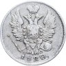 Купить 20 копеек 1820 СПБ-ПД
