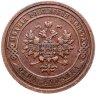 Купить 1 копейка 1908 СПБ