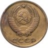 Купить 3 копейки 1966