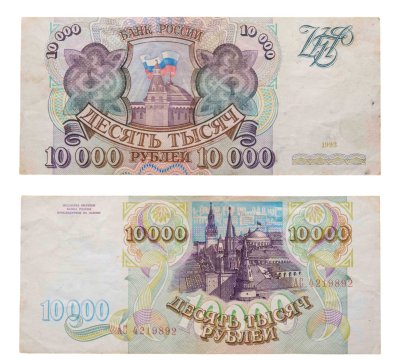 купить 10000 рублей 1993 (без модификации) серия АС