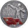 Купить Настольная медаль "50 лет СССР (Союз Советских Социалистических Республик)", серебро, ЛМД, 1972 г.