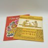 Купить Набор из 2-х детских книг "Село игрушек" и "Богородская игрушка", Издательство "Малыш", бумага, печать, бумага, печать, СССР, 1987 г.
