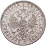 Купить 1 рубль 1877 СПБ-НФ