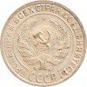 Купить 10 копеек 1928