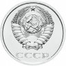 Купить 20 копеек 1974