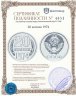 Купить 20 копеек 1974