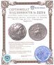 Купить Македонское царство, Александр III Великий, 336-323 годы до Р.Х., Тетрадрахма. (Амфиполь)