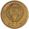 Купить 3 копейки 1961