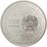 Купить Казахстан 100 тенге 2019 "Флора и фауна Казахстана-Бабочка Кобелек" в блистере