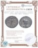 Купить Фригия, Брия, квази-автономная чеканка, II-III век, АЕ21. (Гермес)