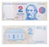 Купить Аргентина 2 песо 1992-1997 года (Pick 340b(1)