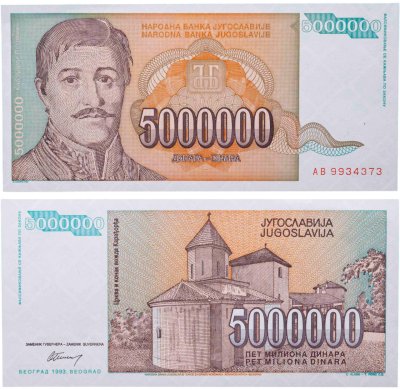 купить Югославия 5000000 динар 1993