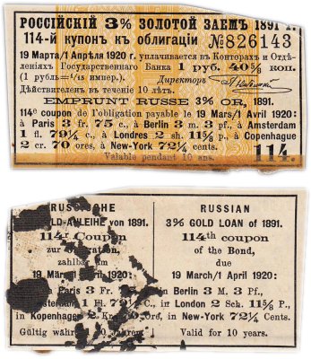 купить Российская империя, 114-й купон на 1 рубль 3% золотой заем 1891-1920 гг.