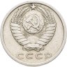 Купить 15 копеек 1975