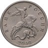 Купить 5 копеек 2002 без обозначения монетного двора