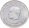 Купить Тунис 5 динаров (dinars) 1976 "20 лет независимости"
