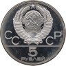 Купить 5 рублей 1977 ЛМД "XXII летние Олимпийские игры 1980 в Москве: Минск"