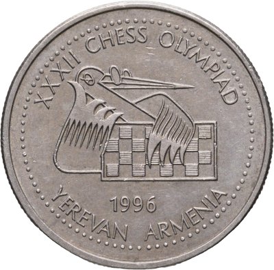 купить Армения 100 драмов 1996 "Шахматная олимпиада"
