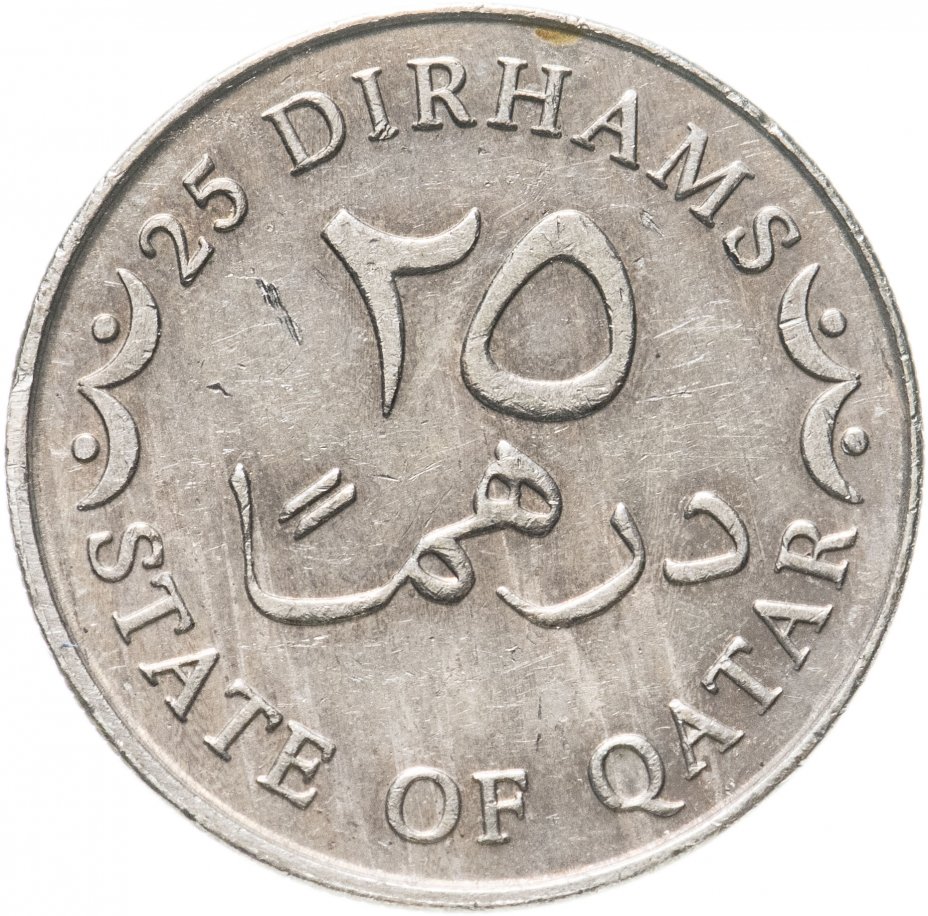 25 Дирхамов в рублях. Два Реала Катара монета фото. Катар 25 дирхамов 1998 год. 18 дирхам