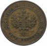 Купить 1 копейка 1911 СПБ