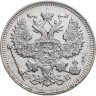 Купить 20 копеек 1909 СПБ-ЭБ