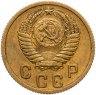 Купить 2 копейки 1954