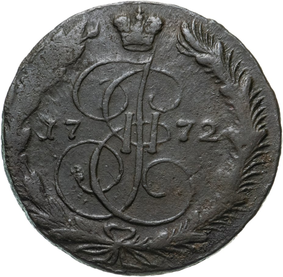Монета Екатерины II 5 копеек 1772 ЕМ стоимостью 847 руб.