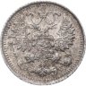 Купить 5 копеек 1913 СПБ-ВС