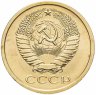 Купить 5 копеек 1966 штемпельный блеск