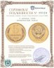 Купить 5 копеек 1966 штемпельный блеск