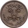 Купить 1/2 копейки 1911 СПБ