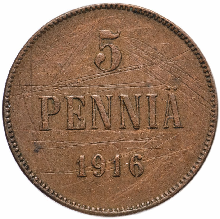 купить 5 пенни 1916, монета для Финляндии