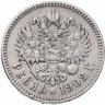 Купить 1 рубль 1902 АР