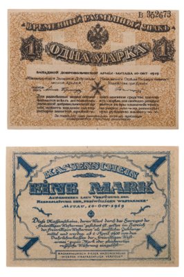 Купить 1 марка 1919 "Западная Добровольческая армия Митава"