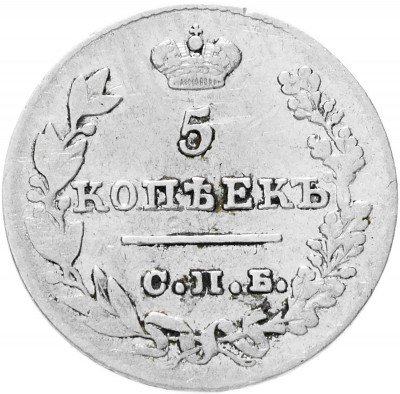 Купить 5 копеек 1826 СПБ-НГ орёл с опущенными крыльями