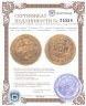 Купить Кредитная марка 20 копеек 1922, Николо-Павдинский кооператив им. Н-въ Воробьева, г. Екатеринбург, с надчеканом "НПО-22"