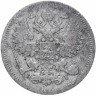 Купить 20 копеек 1867 СПБ-НІ