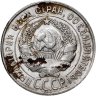 Купить 20 копеек 1928