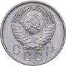 Купить 15 копеек 1957