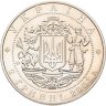 Купить Украина 2 гривны 2003 "75 лет со дня рождения Вячеслава Черновола"
