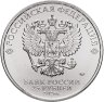 Купить [СПЕЦЦЕНА!] 25 рублей 2026 ММД «Золотая антилопа — Российская (советская) мультипликация» цветная, в блистере