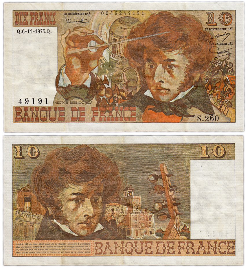 купить Франция 10 франков 1975 (Pick 150b) 07.08.1975