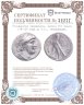 Купить Государство Селевкидов, Антиох VII Сидет, 138-129 годы до Р.Х., Тетрадрахма.