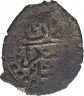 Купить Шахин Гирей 2-й год правления, Бешлык чекан Бахчисарая 1192г.х.